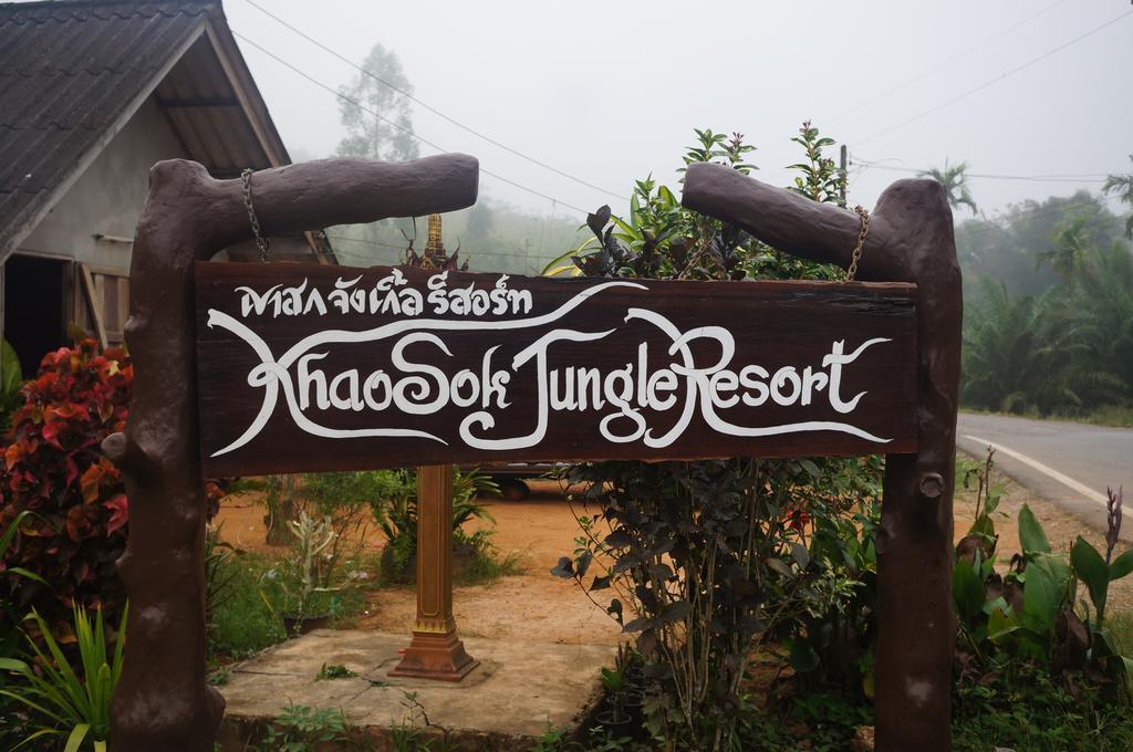 Khao Sok Jungle Resort Khao Sok National Park Chambre photo